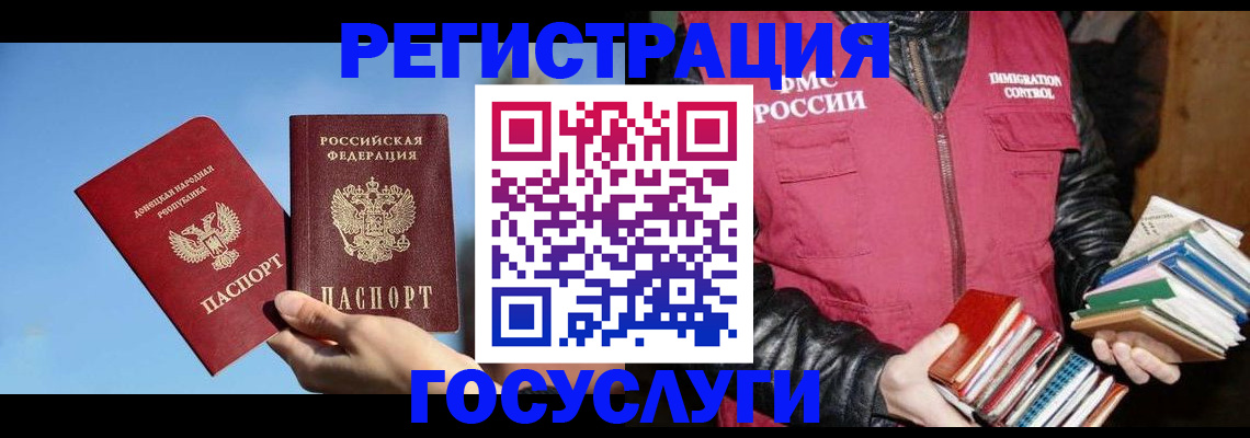 прописка для кредита в Борзе