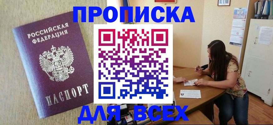 временная регистрация адрес в Борзе