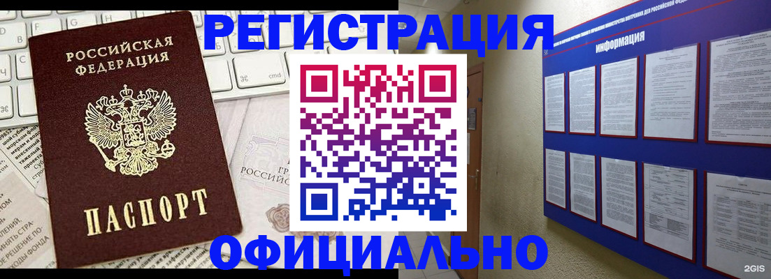 временная регистрация госуслуги в Борзе