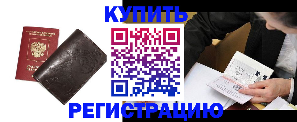 прописка для военкомата в Борзе