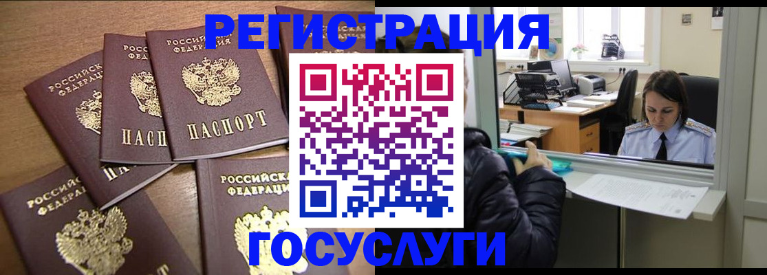 временная регистрация поиск в Борзе